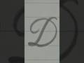 Letra D cursiva. #lettering #letras #alphabet #arte #tutorial #educacion #educación #escuela