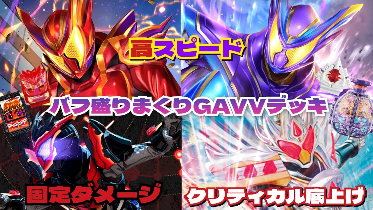 All Gab! A deck built with just Shoma was too awesome (Gamba