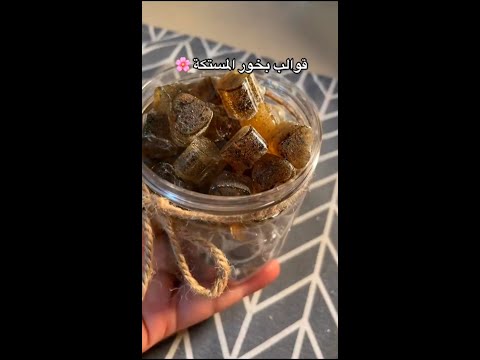 بخور المستكة