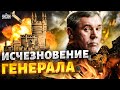 Исчезновение Герасимова в Крыму. Шейтельман раскрыл детали поставок F-16: Путин в шоке!