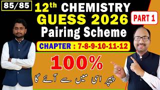 12th Class Chemistry Guess Paper 2026 | Class 12 Chemistry guess paper 2026 | Chemistry Guess Paper