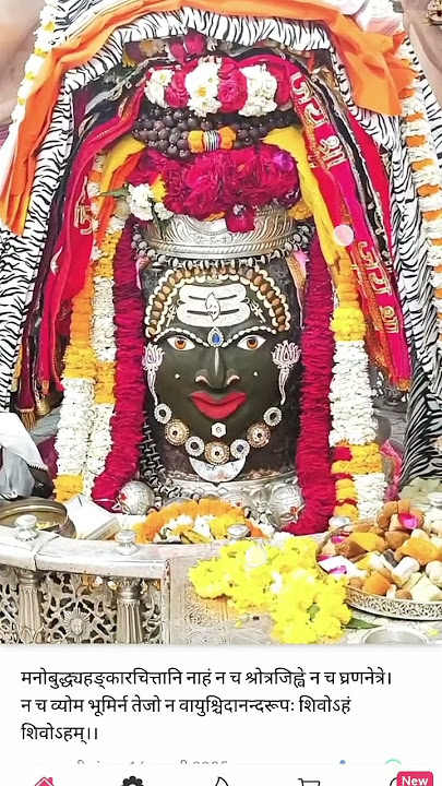 #bhajan #mantra om triyambkam