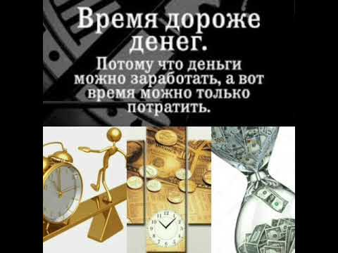 То что дороже денег. Время дороже денег. Реакции на богатство. Дороже денег. Время дороже чем деньги.