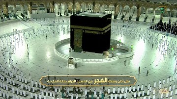 بحنجرته التي جبلت على الإبداع و ترنمه الفريد يحبر الشيخ عبدالله الجهني سورة الصف | فجر 6-10-1442هـ