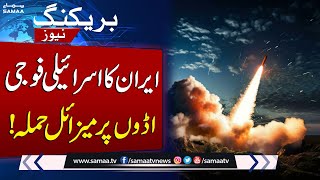 Iran Launches Strikes Using Missiles, Declares 'Gates of Hell' Open on Israel | 20 June 2025