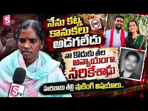 YouTuber Vaishnavi Husband Haribabu Mother Shocking Comments | Haribabu Mother Interiew | SumanTV