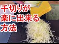 マルチカッター　サラダセット　千切り　スライサー　伝説　職人技