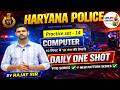 Haryana Police Computer Class 14 | 10 मिनट में 10 नंबर 🔥 | Daily One Shot | PYQ + New Pattern