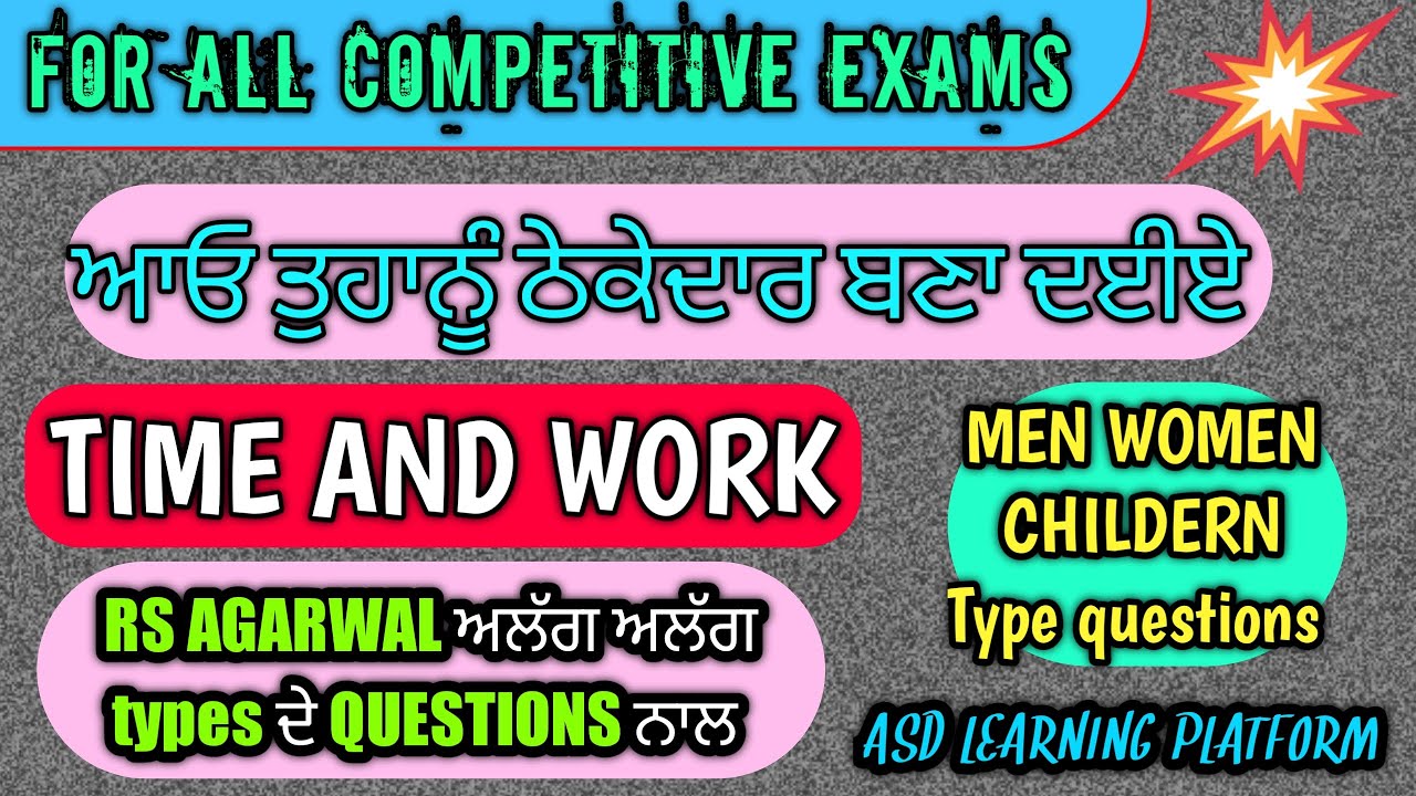 time-and-work-time-and-work-for-competitive-exams-youtube