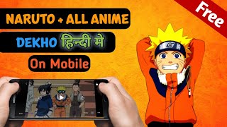 Naruto Ko Hindi Dub Me Mobile Par Kaise Dekhe 2025 | Watch Naruto In Hindi Dub Online #Naruto #anime screenshot 5
