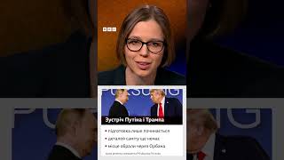 Як у Росії відреагували на пропозицію Трампа “заморозити війну по лінії фронту”? #shorts  #трамп