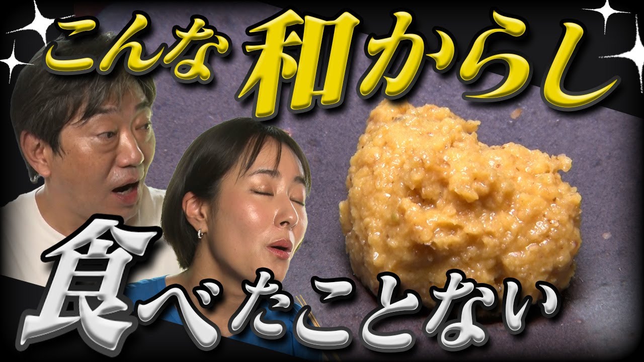 【こだわり過ぎグルメ 冷やし中華編 #3】身近なようで知らない「からし」【メッセンジャー黒田×前田春香アナ】（2025年7月4日）