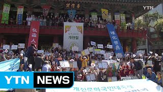 서울 도심서 개천절 기념행사 열려 / YTN
