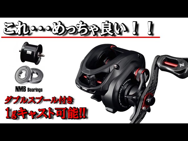 SEASIR CAST PRO ケース入り 1g cast possible!!] Introducing the SEASIR MANSORY PRO, a