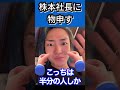 株本!聞け!令和の虎【Repezen foxx レペゼン切り抜き】