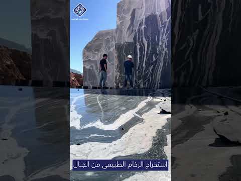 استخراج الرخام الطبيعي من الجبال الرخام والجرانيت مجموعة صبحي أبو غلوس