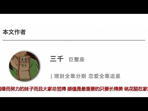就算颜值一般，桃花运也不错的星座女