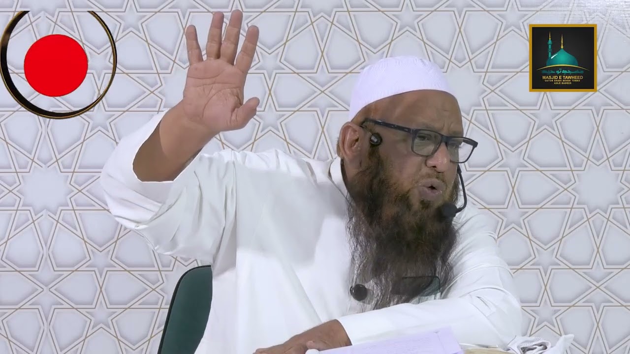 Tafseer e Quran ll Part 12 ll By Shaikh Abu Rizwan Muhammadi Hafizahullah