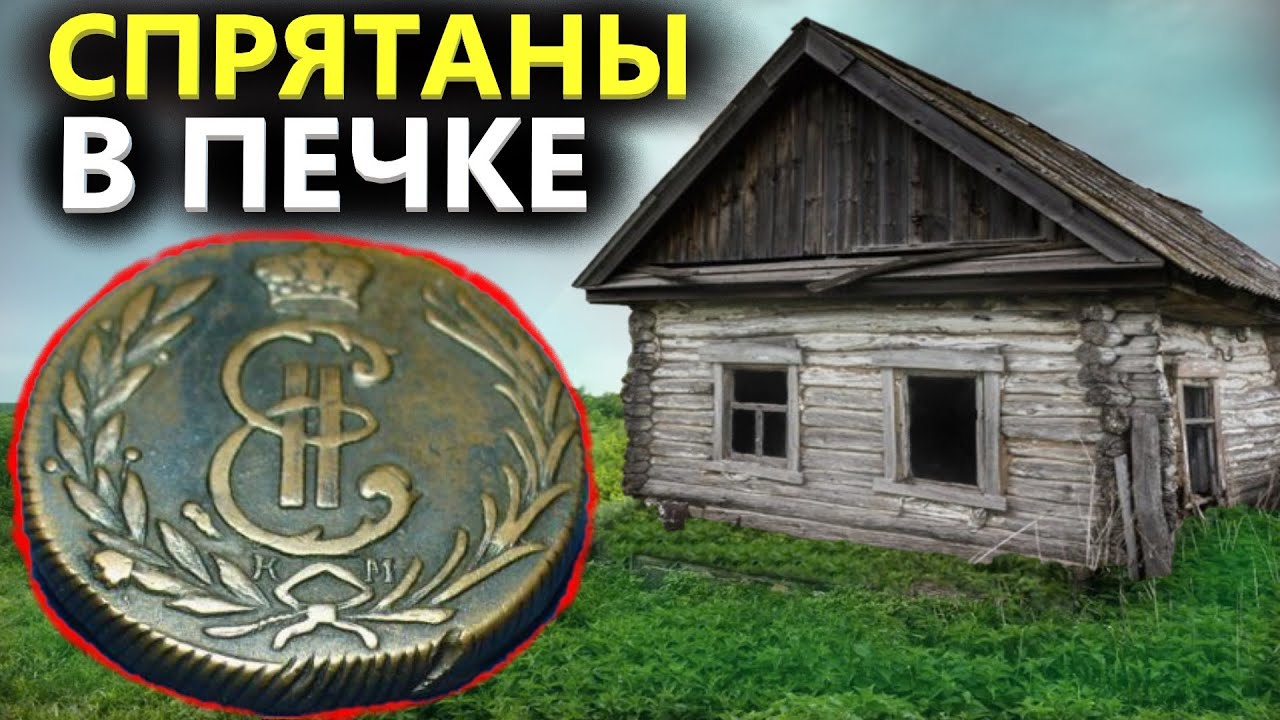 Коп По Старине 2022 Год Новое Видео Коп По Старине 2022 Год Новое Видео