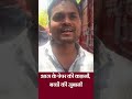 आज के पेपर की कहानी, बच्चों की जुबानी