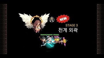 크루세이더퀘스트 도전13 히든 견우 한라 펌킹 노아/Crusaders Quest EP4 Challenge 3 Hidden Altair Halla PumpKing  Noa