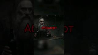 #68 | вырезанные сцены из Гарри Поттера | "Аберфорт" #harrypotter #movies #гаррипоттер