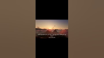 ان الله وملائكته يصلون على النبي بصوت جميل القارئ اسلام صبحي