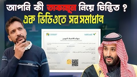 আপনি কী অল্প শিক্ষায়ও তাকামুল পরীক্ষা নিয়ে চিন্তিত এক ভিডিওতে সব সমাধান