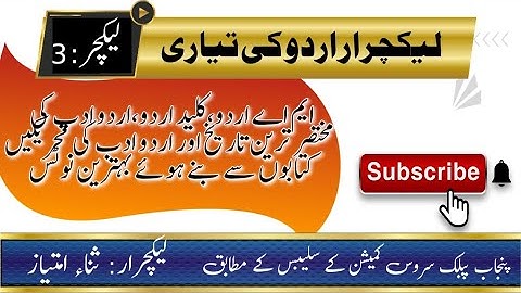 Lecturer Urdu preparation Notes by Sana Imtiaz|Lecture No.3|لیکچرار اردو نوٹس|PPSC Preparation