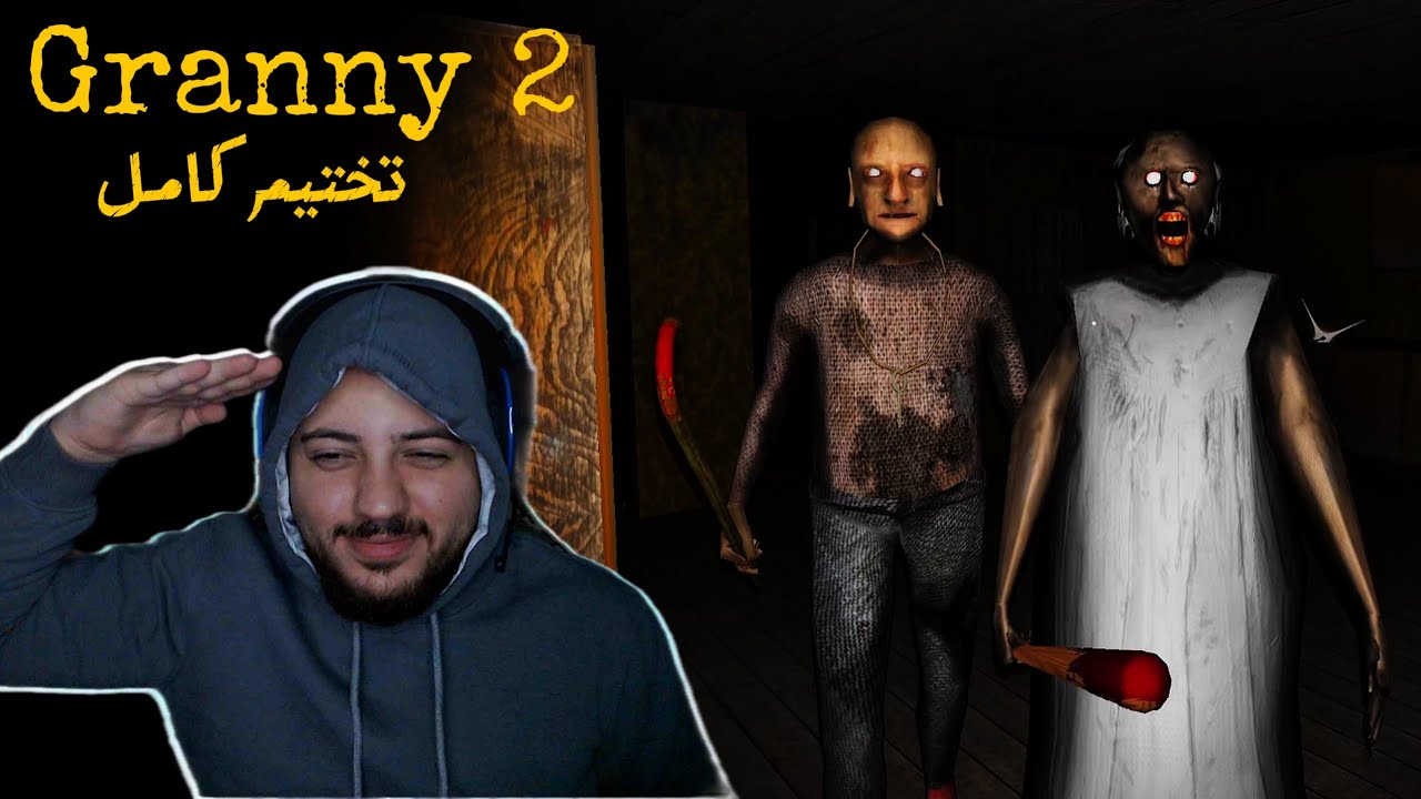 Granny 2 | عذبوني يله هربت - YouTube