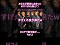 【Part2】あなたが最初に出会ったKAT-TUNを教えてください!Mステで田中聖が、、 #shorts #kattun #亀梨和也 #中丸雄一 #上田竜也 #赤西仁#田口淳之介 #田中聖
