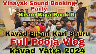 DEKHE KISNE BOOK KIYA HAI VINAYAK DJ KO OR SATH MEIN KI KAVAD BANANE KI POOJA KAVAD YATRA 2024