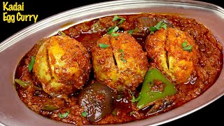 अंडा करी बनाने का नया तरीका देख कहोगे पहले नहीं सोचा | NEW Egg Curry Recipe | Kadhai Egg Curry screenshot 4