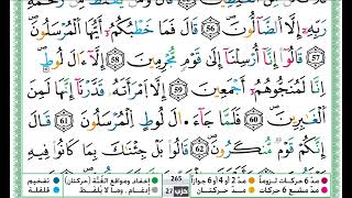 حمزة الجزائري سورة الحجر مكتوبة كاملة برواية ورش عن نافع