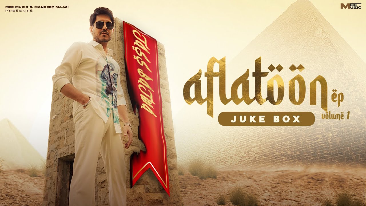 AFLATOON VOL-1 (EP JUKEBOX) : Jass Bajwa | Mandeep Maavi | Latest Punjabi EP Songs AFLATOON VOL-1 (EP JUKEBOX) : Jass Bajwa | Mandeep Maavi | Latest Punjabi EP Songs