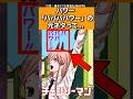 パワー『パパパパワー』の元ネタって…【チェンソーマン】#レゼ編