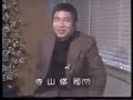 タモリの 寺山修司 タモリの 寺山修司