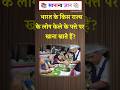 भारत के किस राज्य के लोग केले के पत्ते पर खाना खाते हैं? #केलेकापत्ता #SouthIndianTradition #gk ✍️