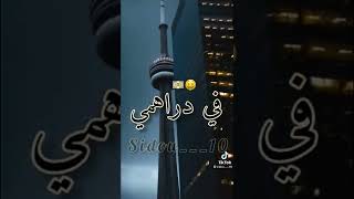 امي يامي بلغولها سلامي #اغنية‌_ مكتوبة