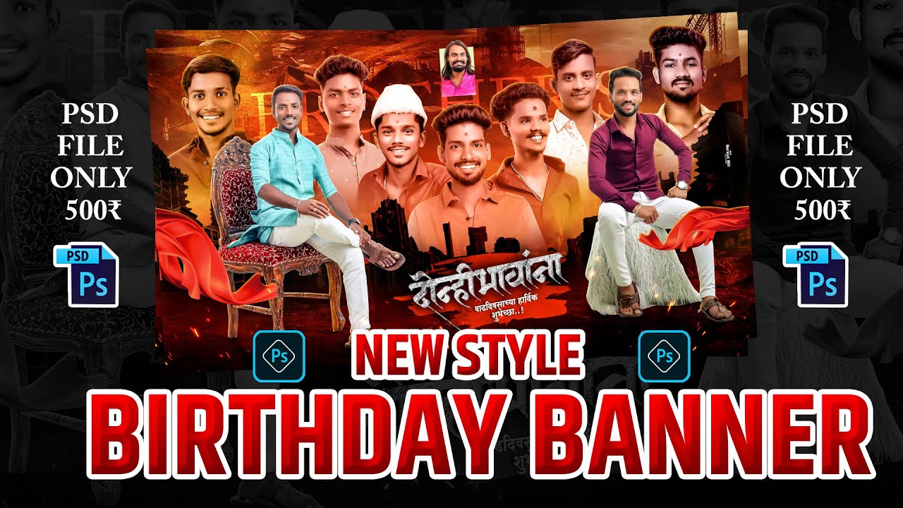 New Style Birthday Banner Editing | In Photoshop CC | Birthday Banner ...