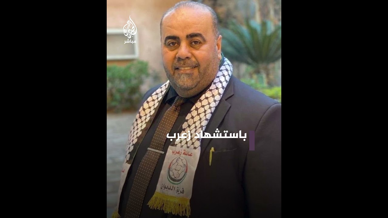 استشهاد الصحفي عادل زعرب بعد قصف الاحتلال لمنزل عائلته