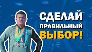 Сделай правильный Шаг / Компания Этажи Сделай правильный Шаг / Компания Этажи