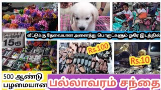 Pallavaram Friday Market | Sandhai Complete Videos||பல்லாவரம் வெள்ளிக்கிழமை சந்தை ||ponmagal veedu