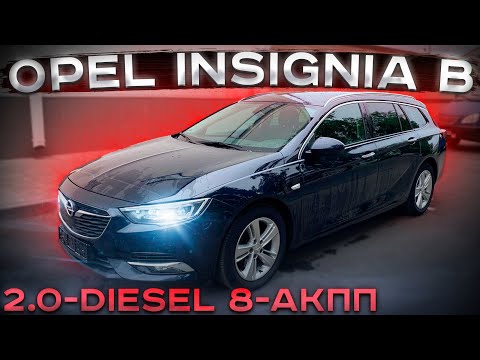 Opel Insignia-B Sports Tourer 2.0-Diesel 8-АКПП. Псков.