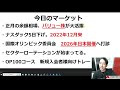 遂に始まる、バブル越えの新相場！新NISA相場最強説を話します。日本株、日経は少し・・熱っぽい