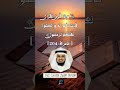 الآية    من سورة الأعراف    القارئ الشيخ فارس عباد 