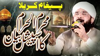 Waqia Karbala Imran Aasi Very Heart Touching Bayan 2026/By Hafiz Imran Aasi  1 16/6/2026