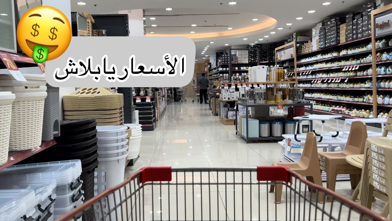 هروب من البيت 🏃‍♀️ تعالو ندور  على ✅ الحلو والجديد والرخيص🤩/ قصر الاواني
