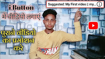 youtube video me i button kaise lagaye ? 2022 || how to add i button in youtube videos