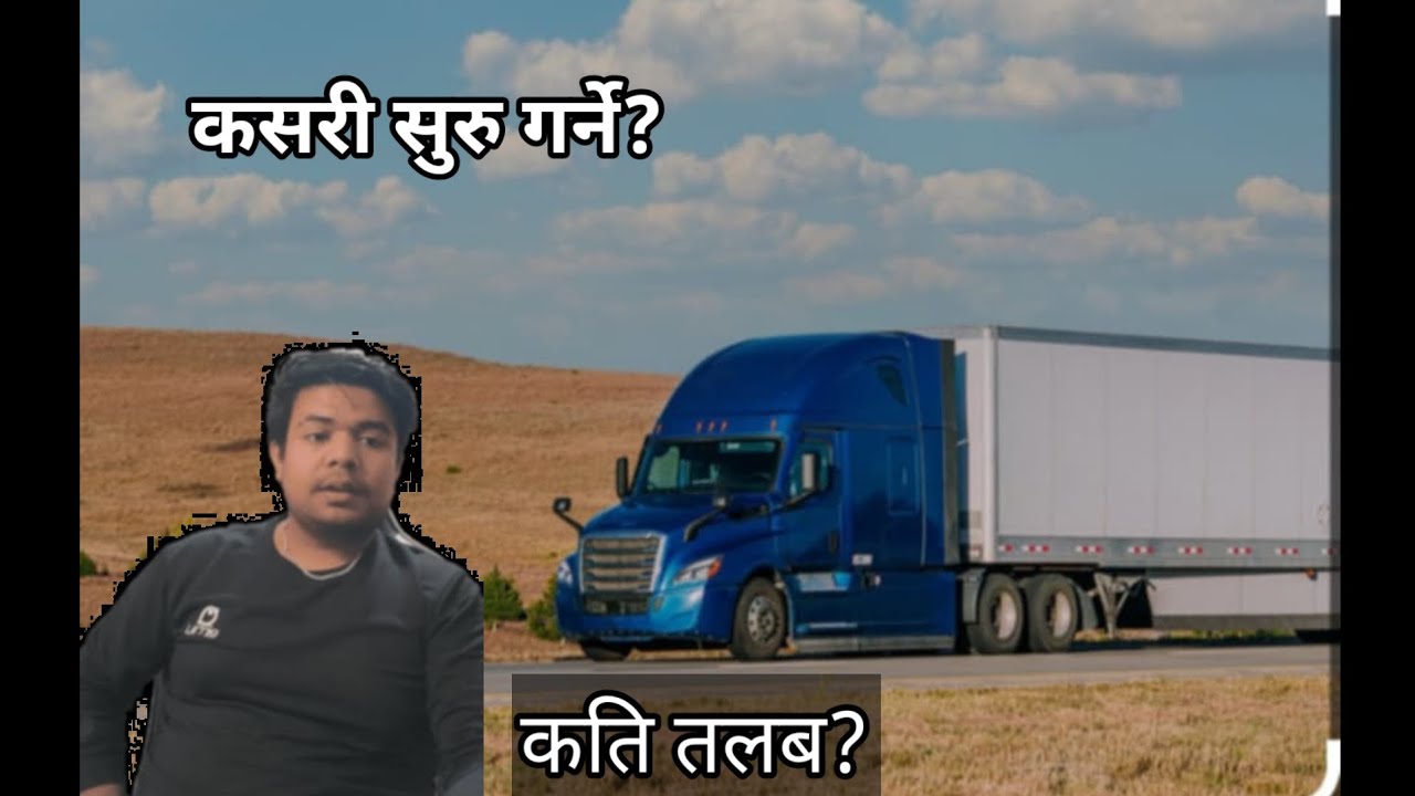 🇳🇵How to start trucking Career in USA?Salary?Process.Nepali Usa truck driver/Ghoitey